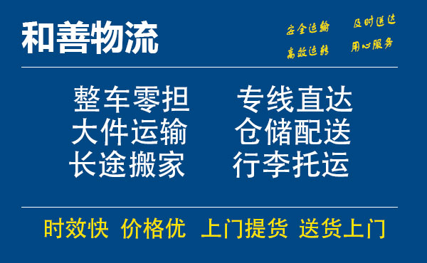 番禺到沁县物流专线-番禺到沁县货运公司